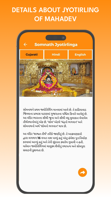 Har Har Mahadev Screenshot