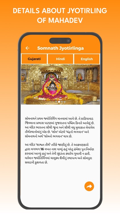 Har Har Mahadev screenshot-6