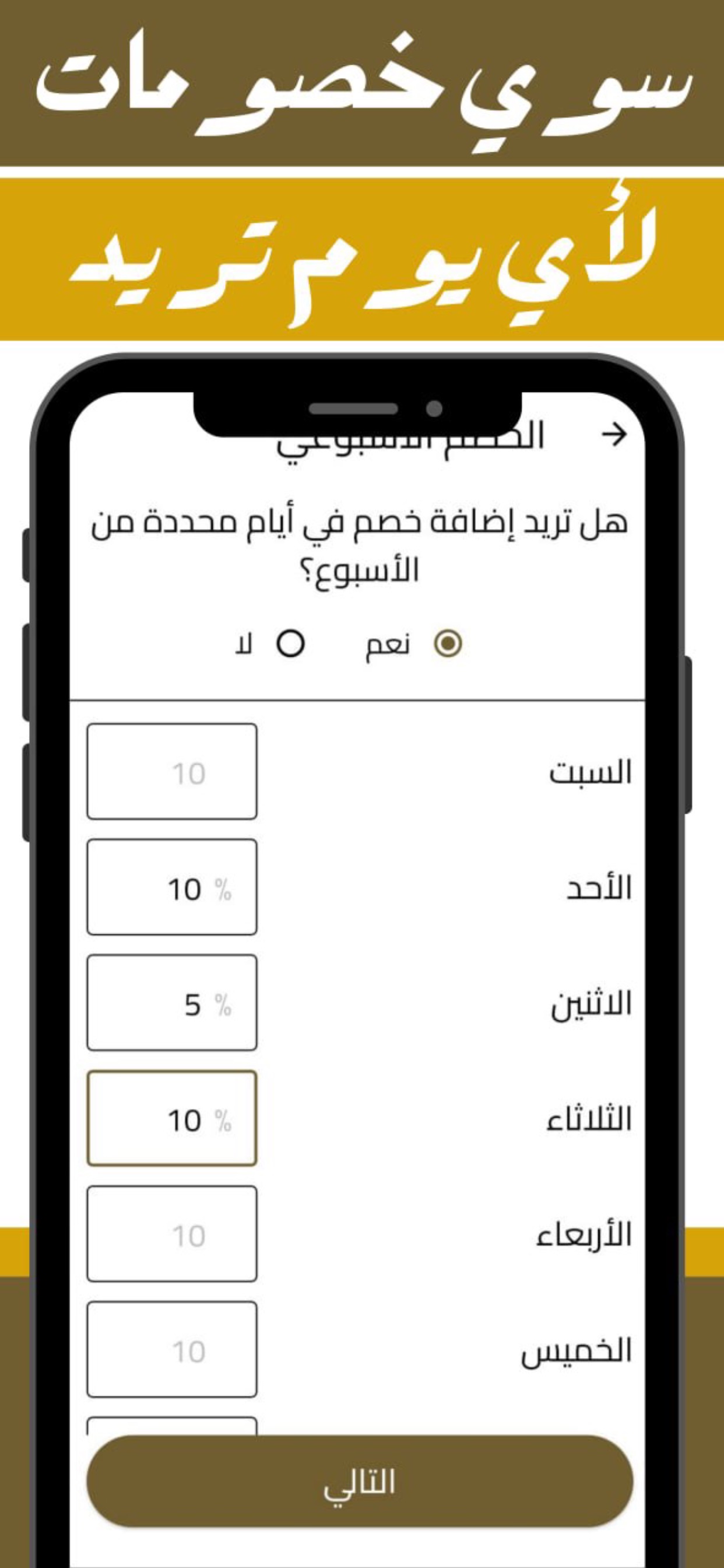 Screenshot 9 of Ziyara Owners - ملاك الوحدات