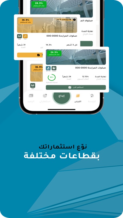 Sukuk | صكوك screenshot-4