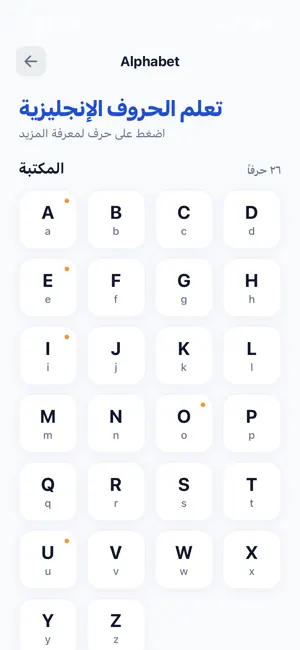 English إتقان iPhone screenshot 5