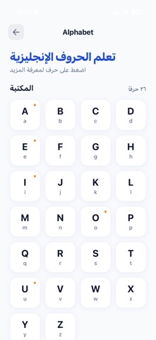 English إتقان iPhone screenshot 5