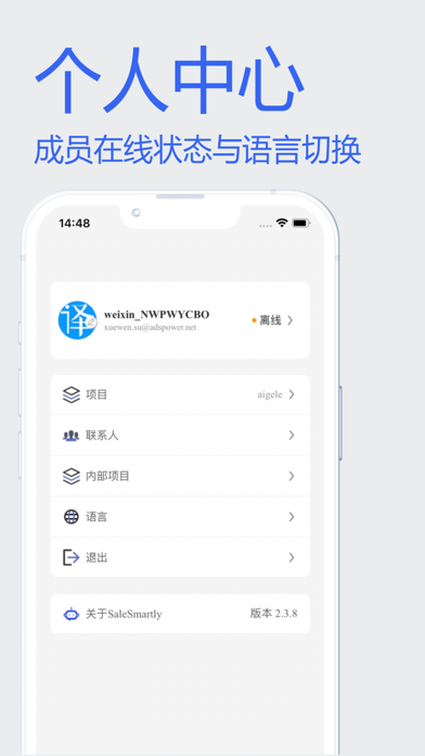 SaleSmartly Screenshot