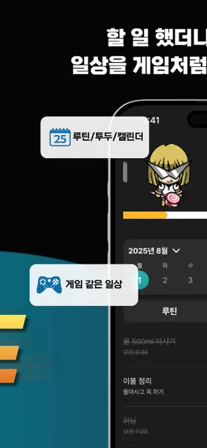 퀘스타 - 하루를 게임처럼, AI 파트너와 함께 screenshot 3