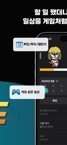 퀘스타 - 하루를 게임처럼, AI 파트너와 함께 screenshot