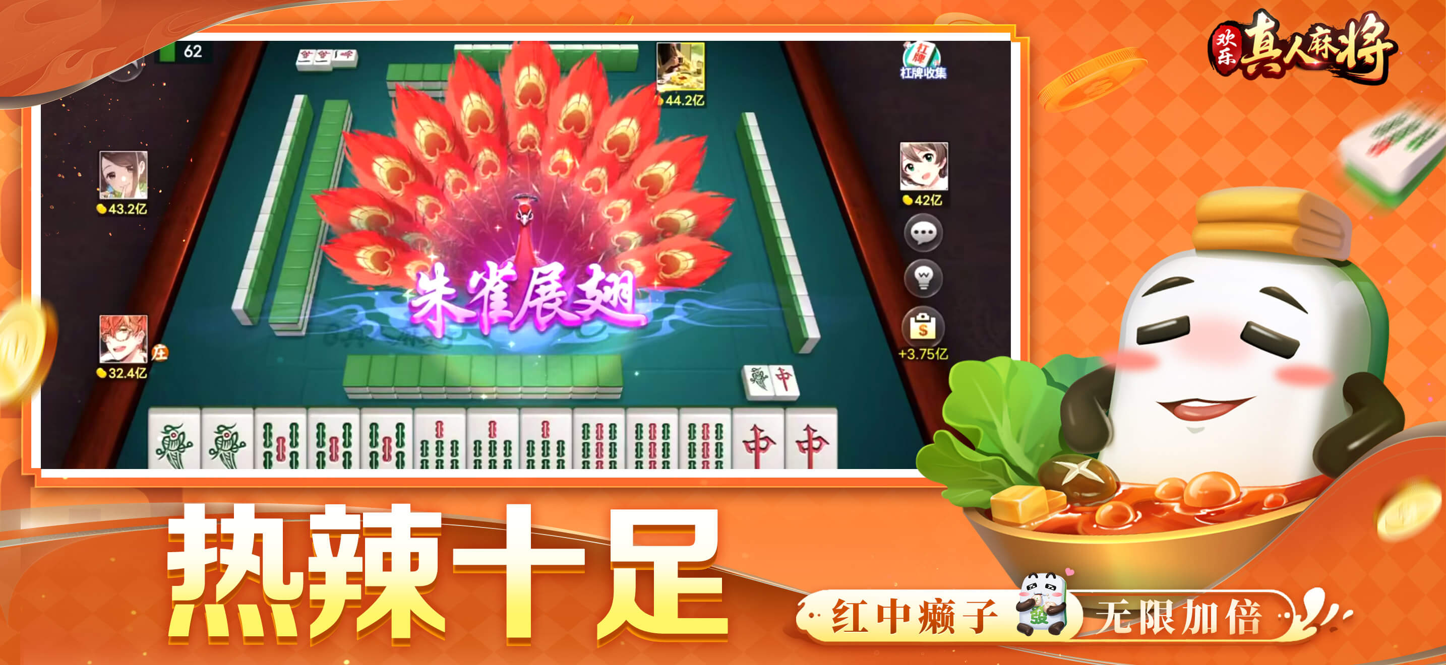 欢乐真人麻将-全国各地玩法合集