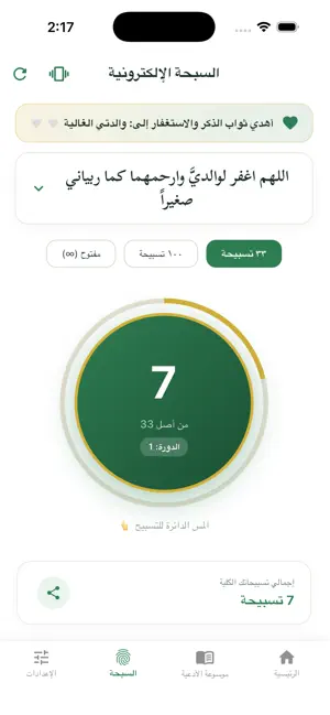 ولد صالح يدعو له screenshot 2