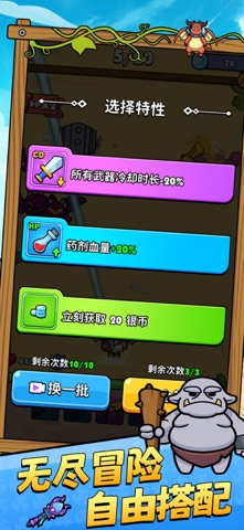 奇幻英雄守卫 screenshot