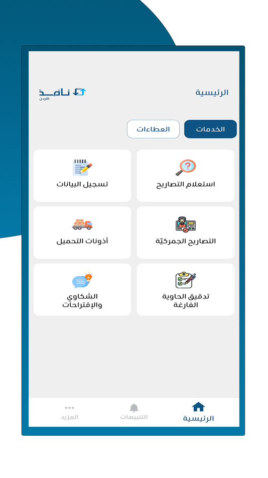 #3. Nafith Jordan (iOS) Podle: NAFITH FOR LOGISTIC SERVICES