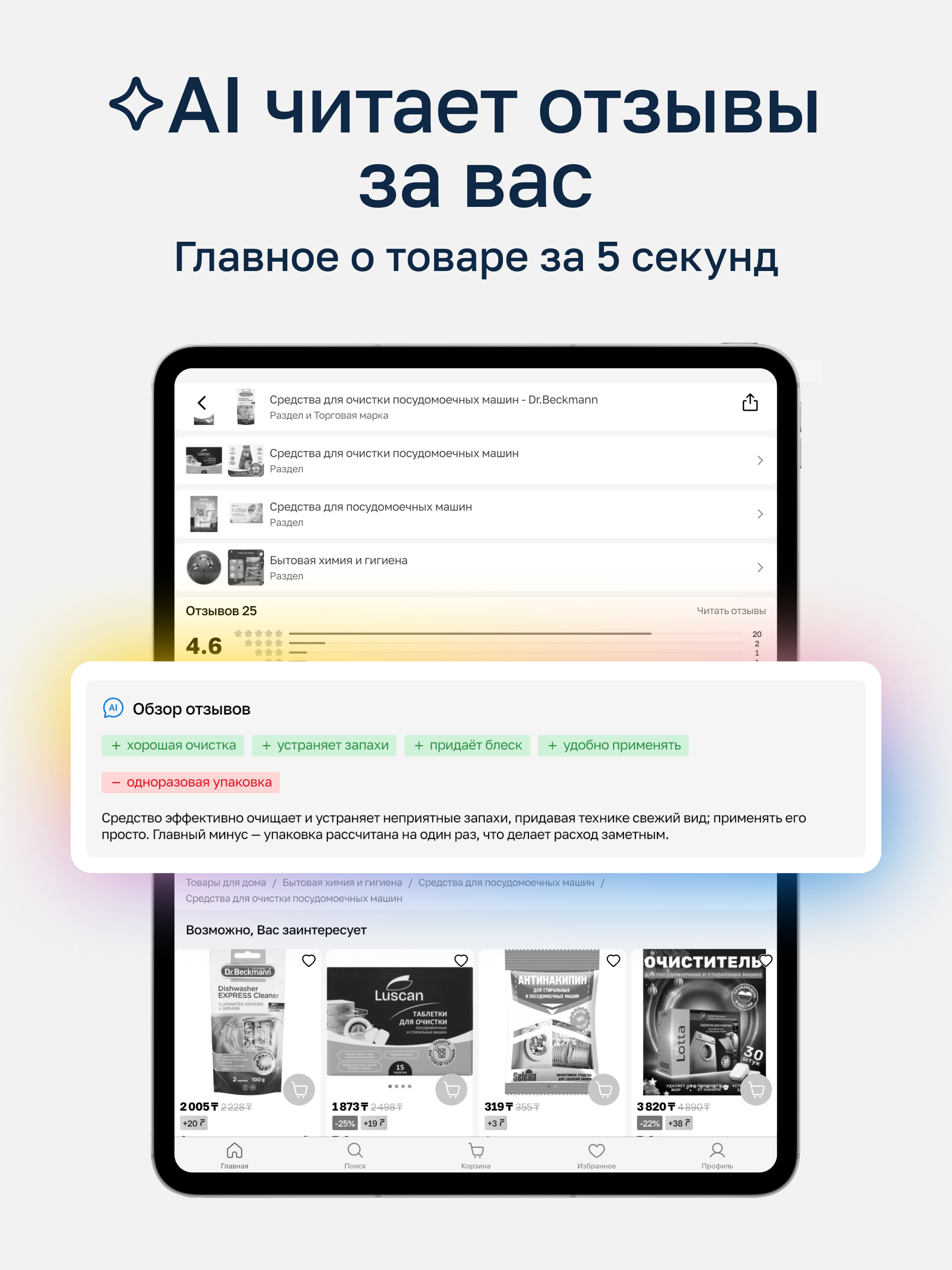 Flip – интернет-магазин онлайн screenshot 16