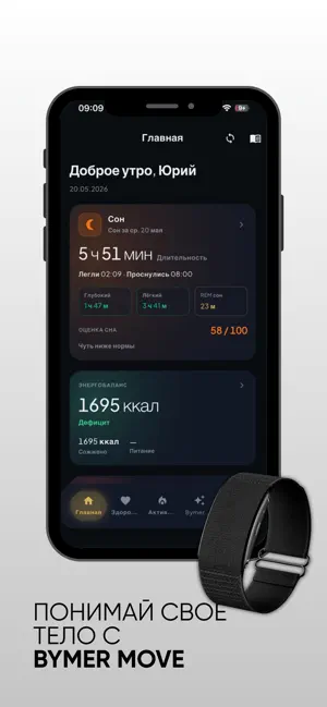 BYMER screenshot 1