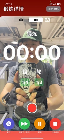RecorderTimer Screenshot 4 of 9