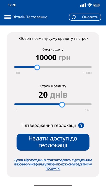 ShvidkoGroshi - credit to card