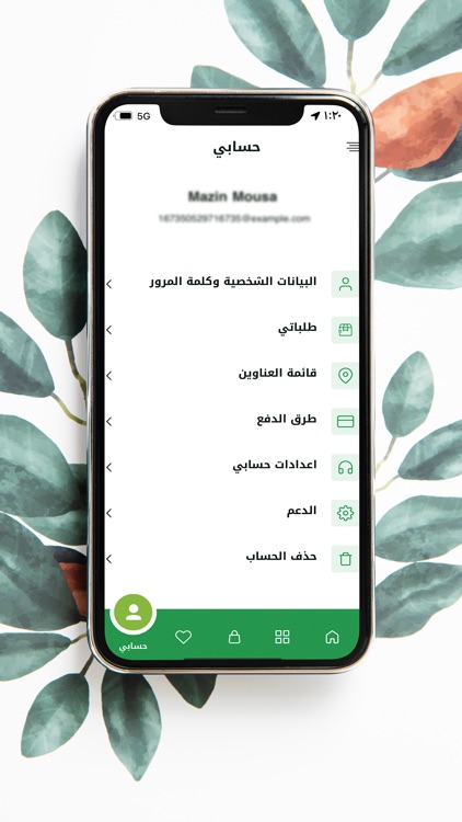 Natural Touch screenshot-4