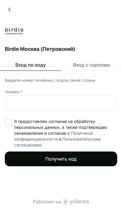 Birdie парикмахеские