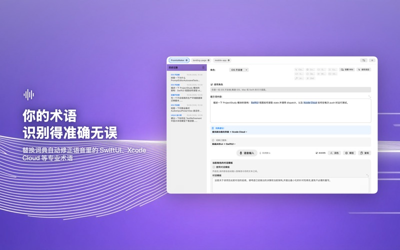 PromtsMaker screenshot