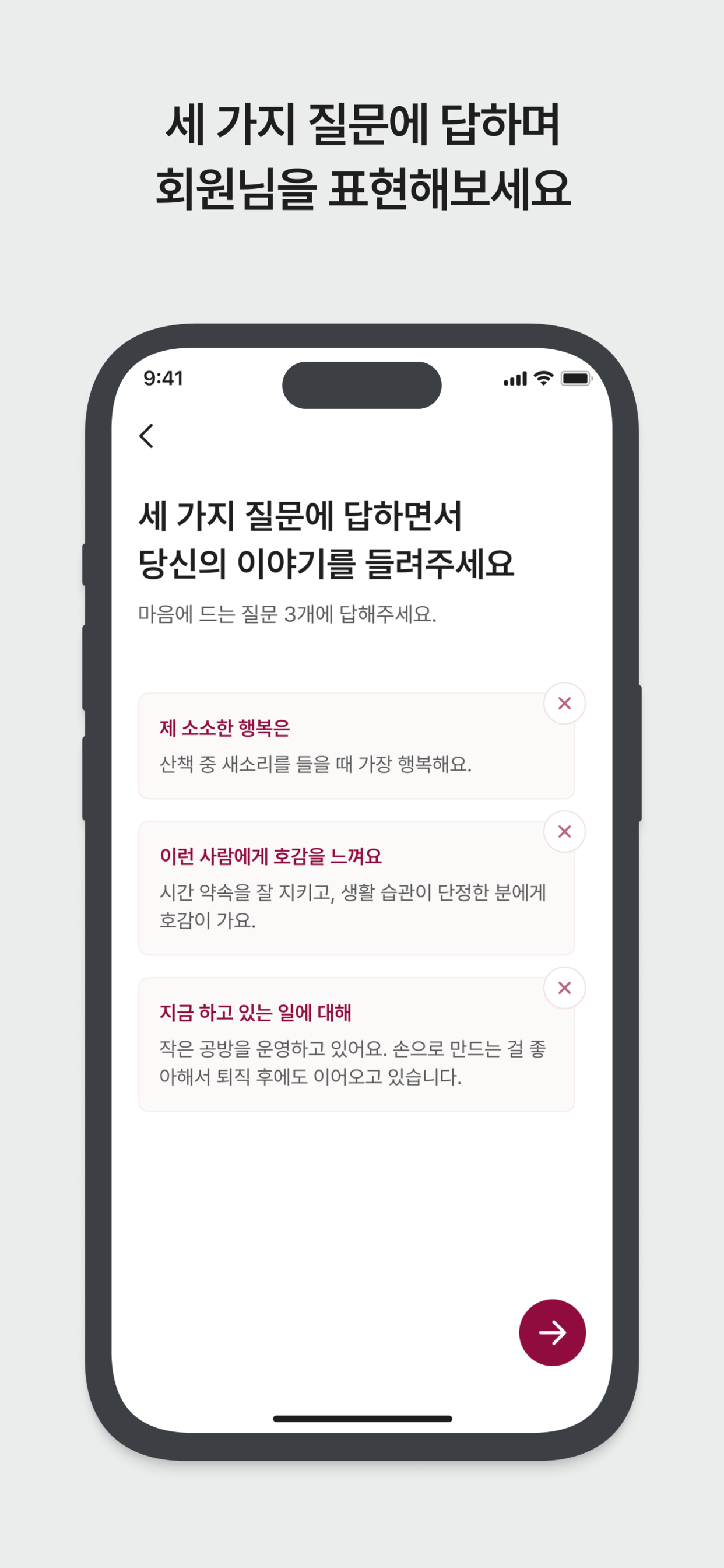 커플링 - coupling screenshot 3