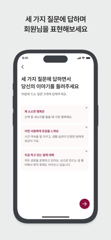 커플링 - coupling iPhone screenshot