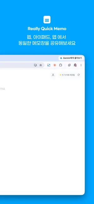 짱빠른메모 screenshot 3
