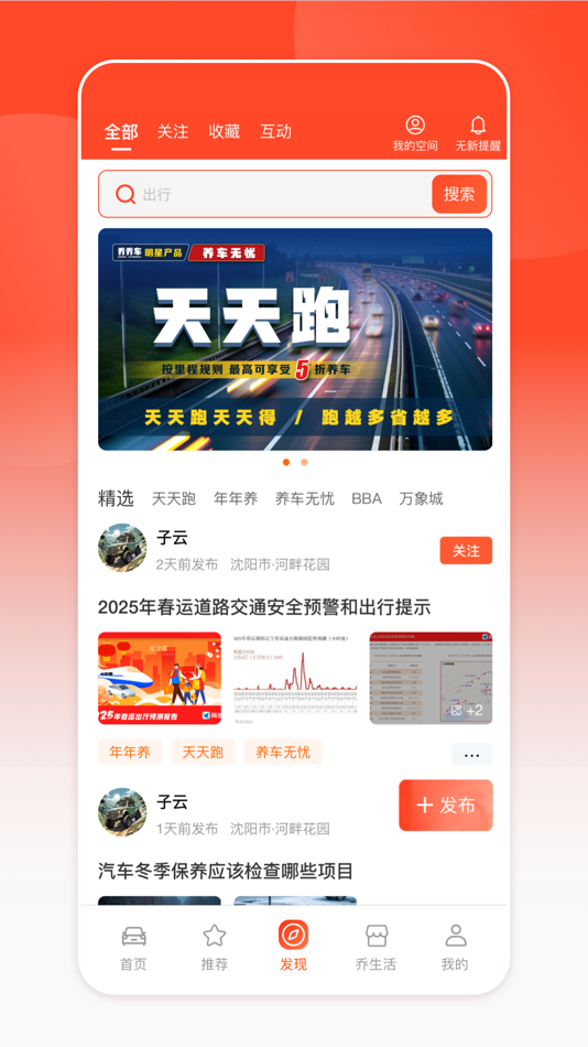 #3. 乔乔车 (iOS) 由: 业乔汽车科技有限公司