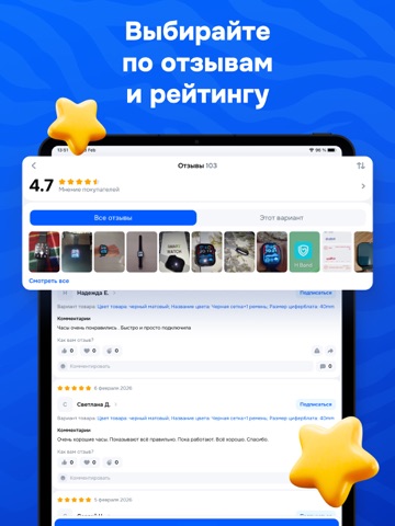 OZON: товары, одежда и обувь App Store preview screenshot 11