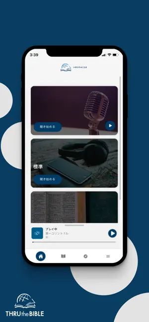 TTB 日本語: 聖書学習 screenshot 1