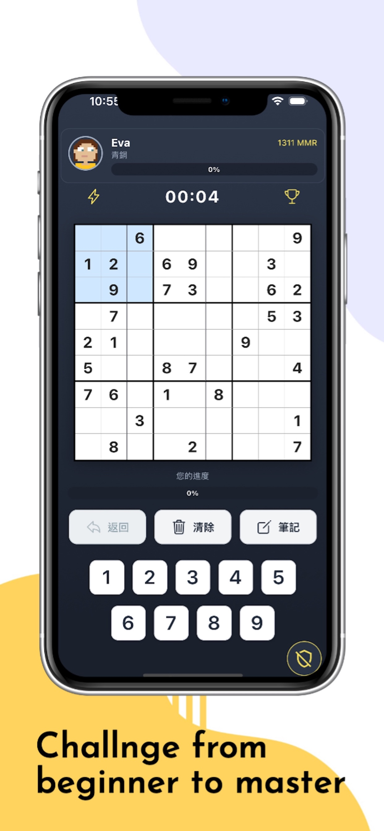 Sudoku Battle 數獨爭霸