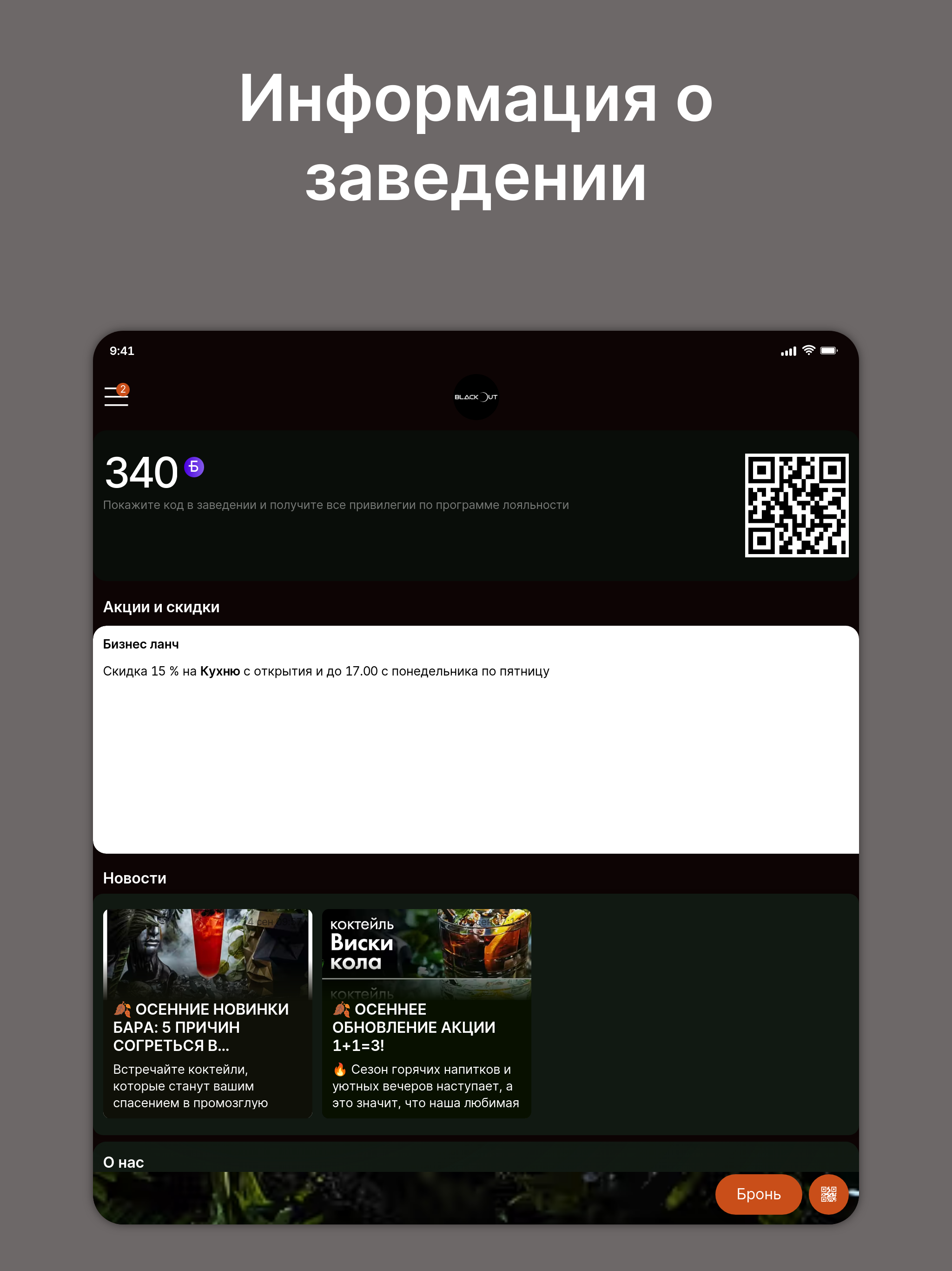 Blackout Lounge screenshot 5