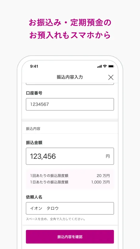 イオン銀行通帳アプリ screenshot 3 of 6