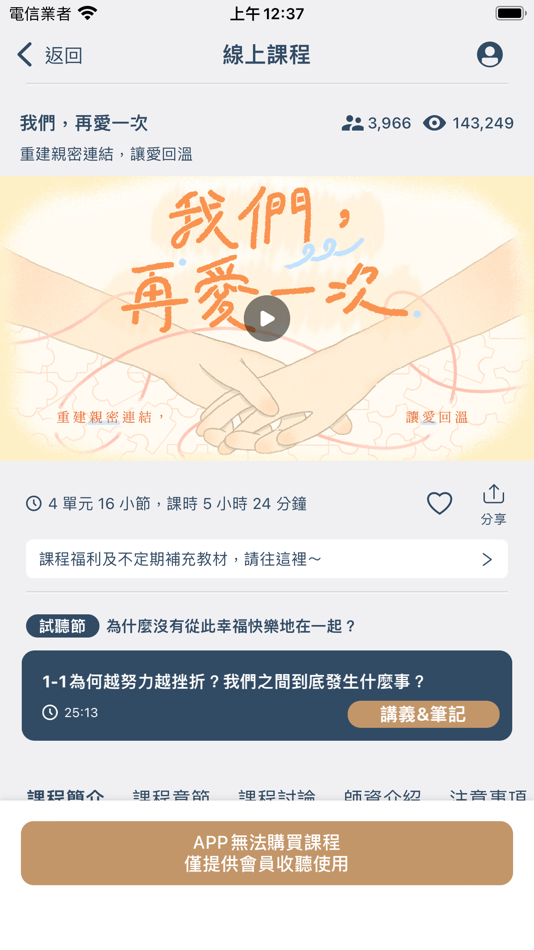 #4. 啟點文化 Turn-key Solution (iOS) 由: koob