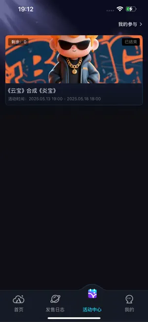未来云启 screenshot 3