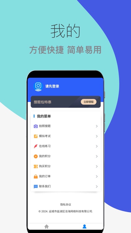 学法减分宝-拍照搜题模拟考试学法减分题库 screenshot-3