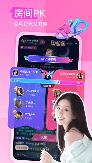 keke语音-连麦语音聊天交友开黑直播平台 iPhone screenshot 2 - Social Networking app
