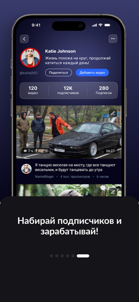 Fliji - Watch video together - L'application met en avant un profil utilisateur personnalisable où la photo de profil et la biographie sont clairement affichées, ainsi que la liste des vidéos publiées et le nombre d'abonnés.