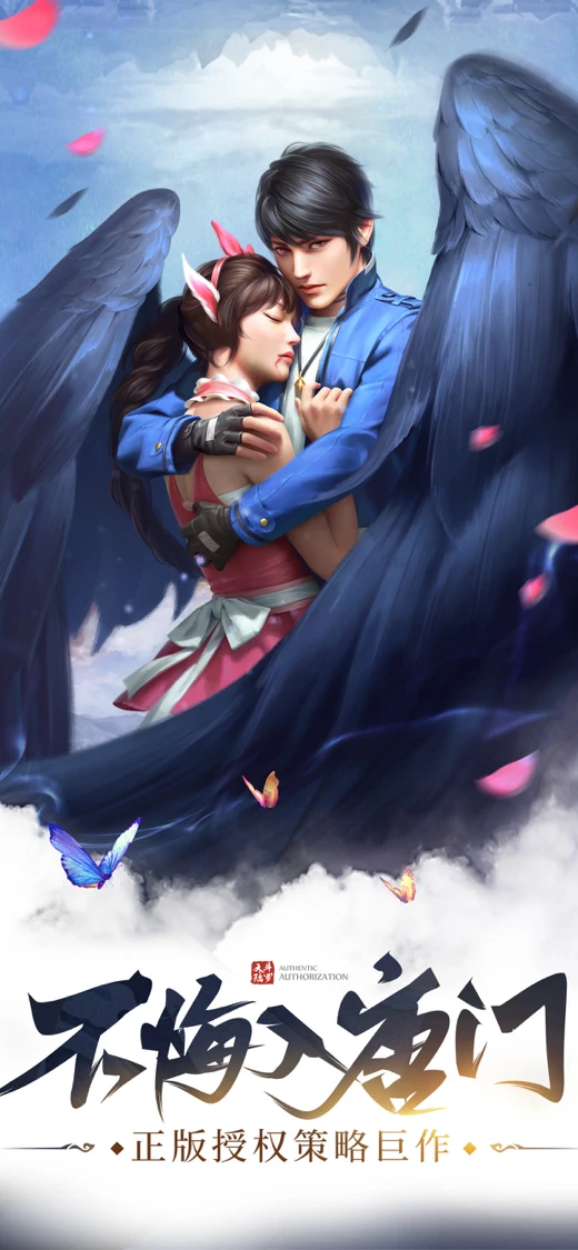 斗罗大陆 screenshot 1