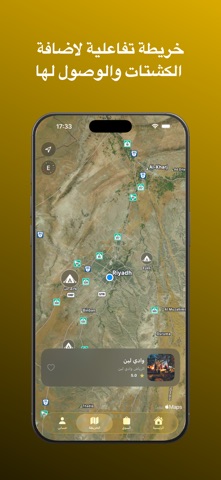 Kashtat - Camping & Outdoors iPhone screenshot