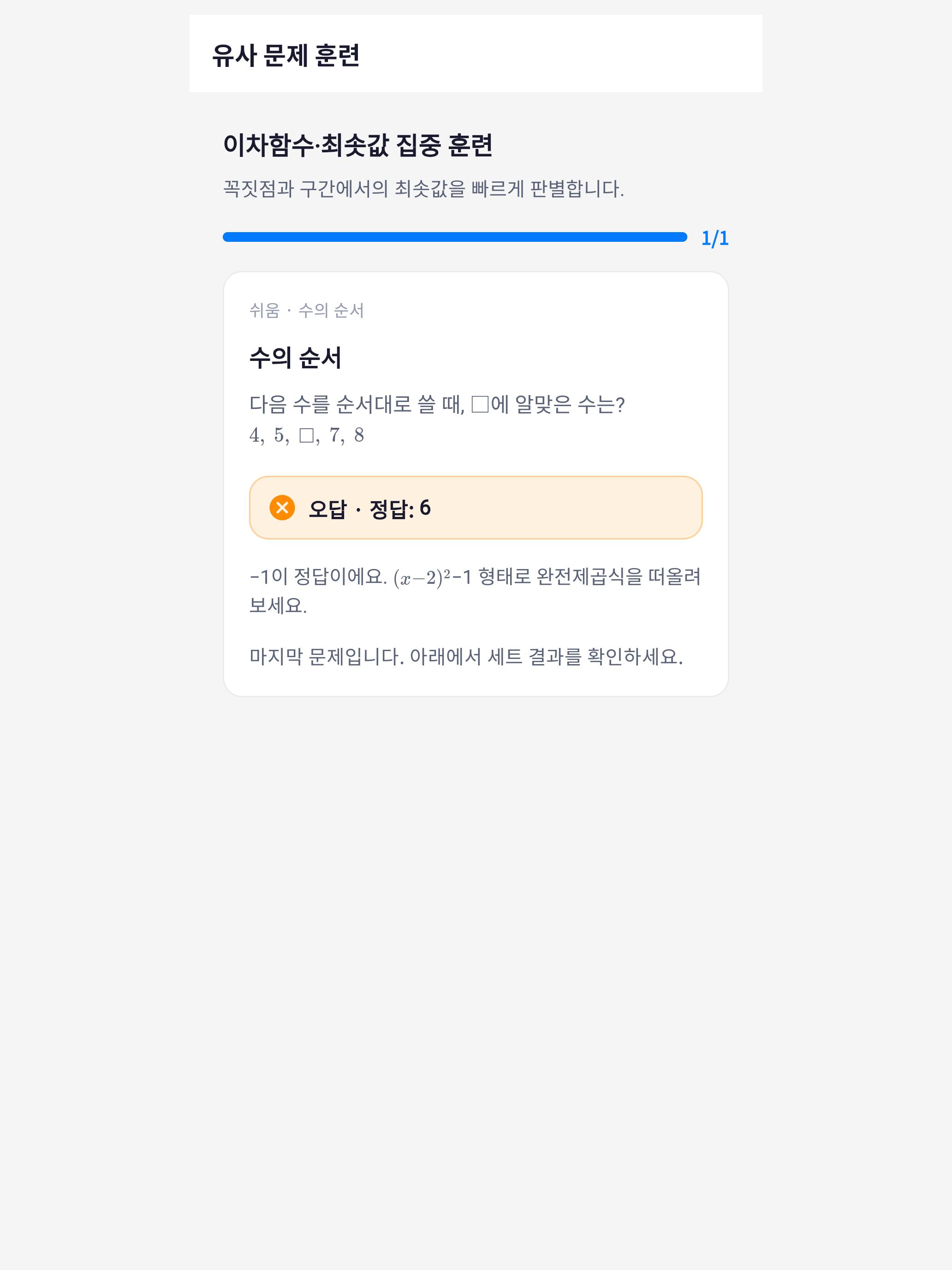 우열 screenshot 8
