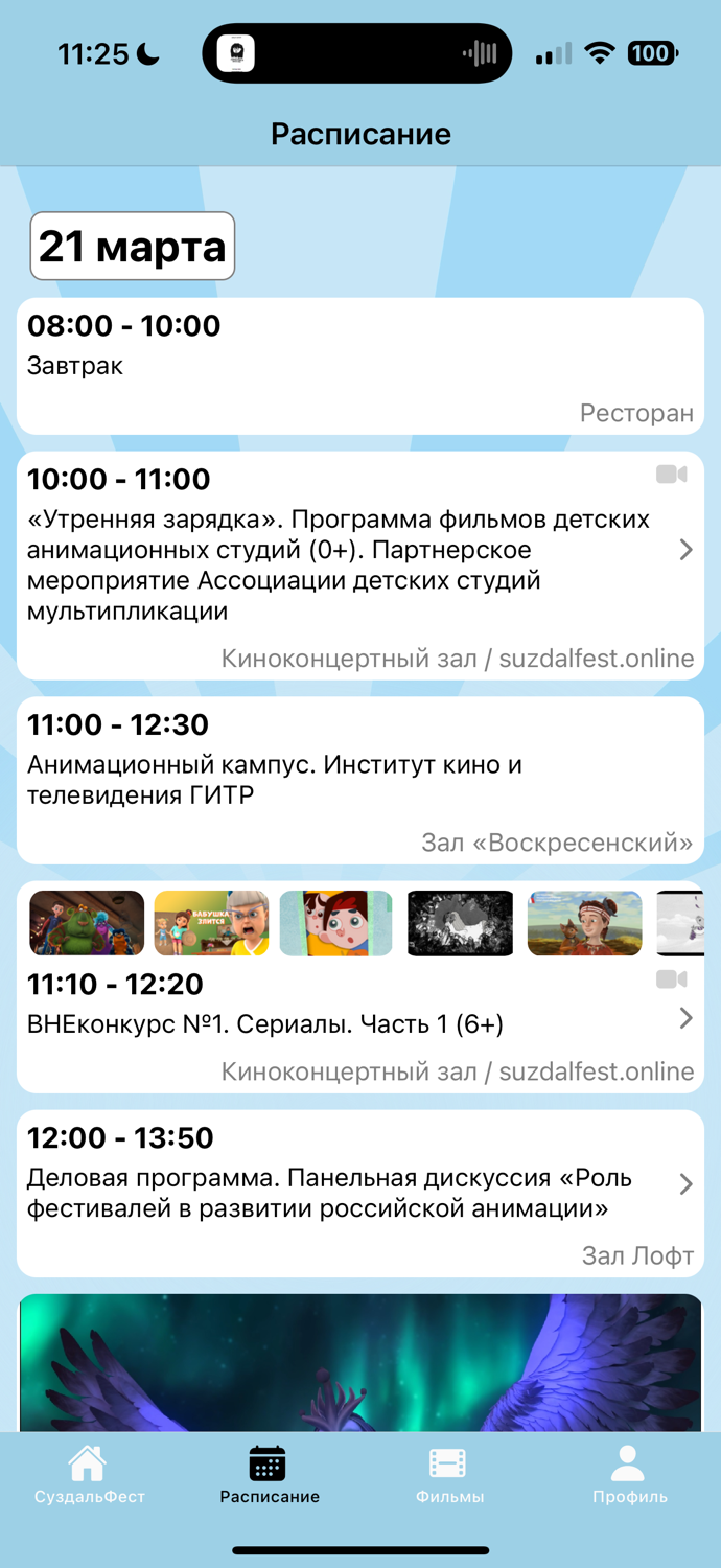 СуздальФест 2025