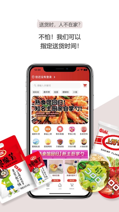 Screenshot #1 pour 墨尔本超市 - 全品类生鲜超市闪送到家