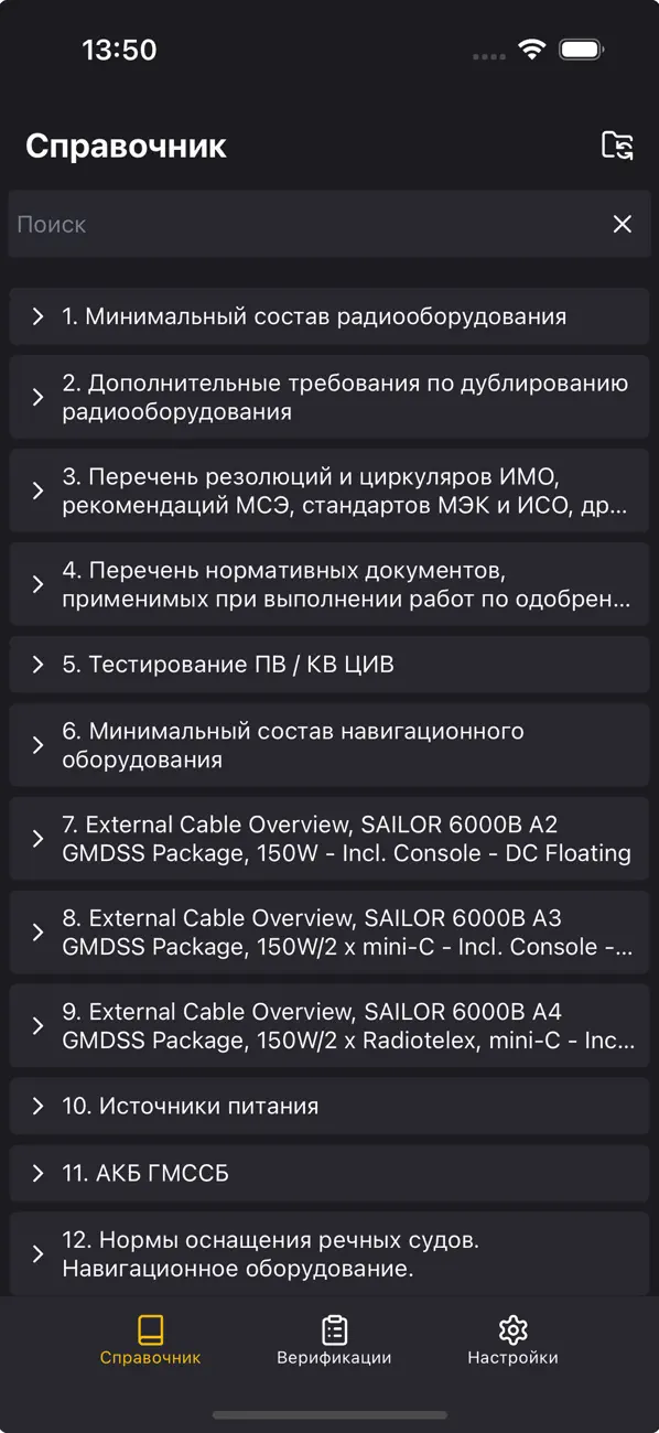 Screenshot #1 pour CirMobile