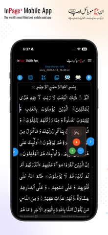 InPage screenshot