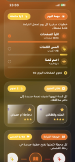 Read & Glow: Kids Stories screenshot 5