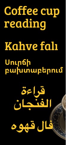 Qahveen Screenshot 1 of 6