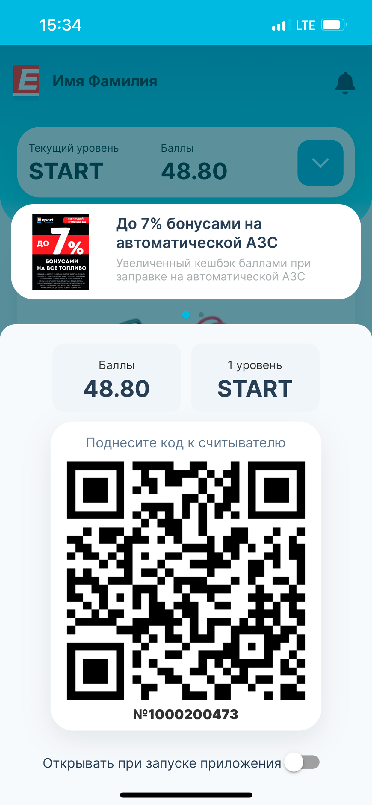АЗС Эксперт