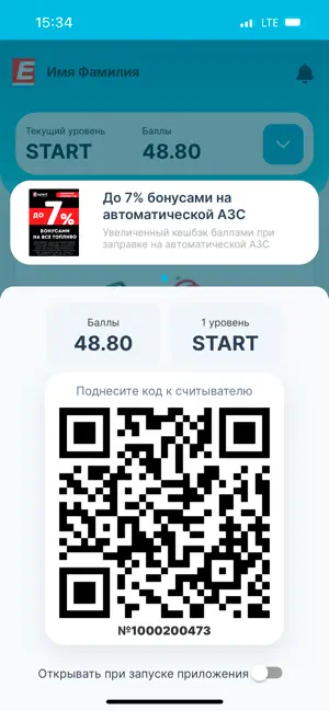 АЗС Эксперт screenshot 3