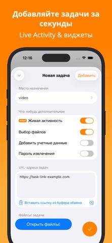 DSLoad Station — скриншот 2