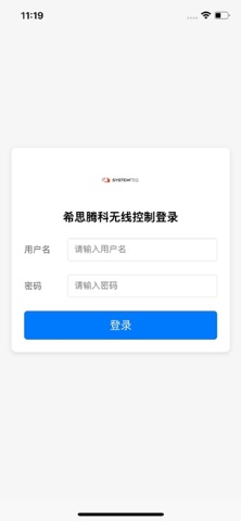 希思腾科无线控制 screenshot