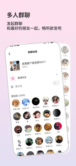 易潮-成人情趣私密发货同城隐私购买App screenshot 4