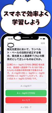 環境計量士-濃度関係-試験対策-国家資格 screenshot