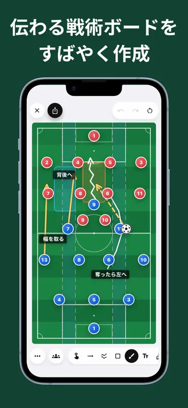サッカースタメン表 - 綺麗なフォーメーション画像を作成 screenshot 2 of 10